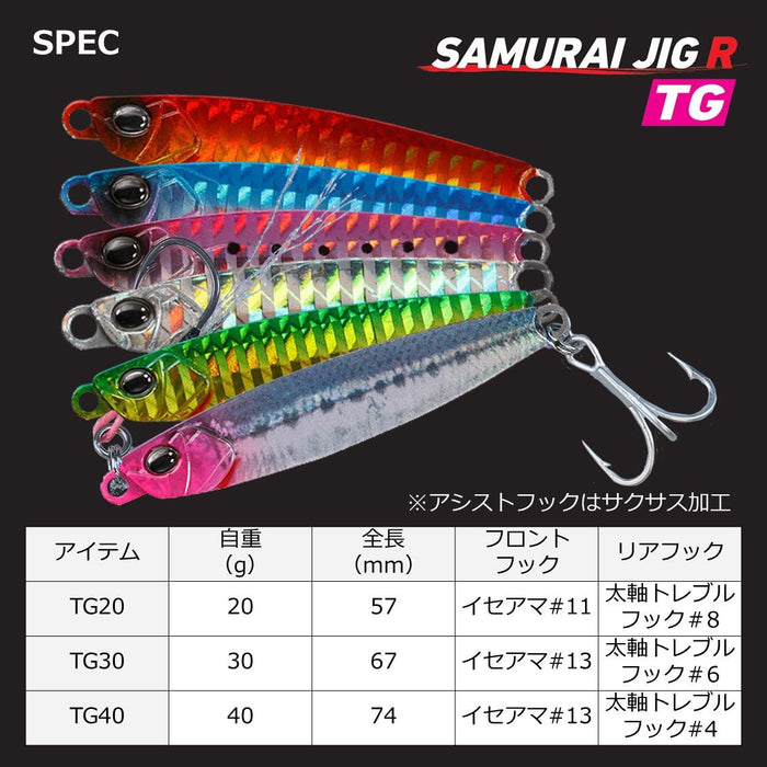 Daiwa Shore Jigging 武士鎢鋼夾具 20G Ph 斑馬發光