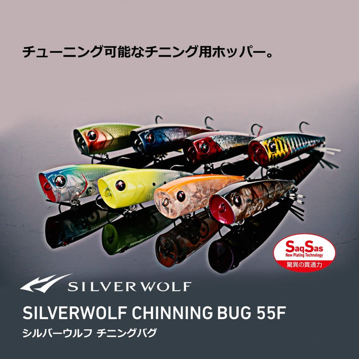 Daiwa Silver Wolf Chinning Bug 55F 水面魚餌