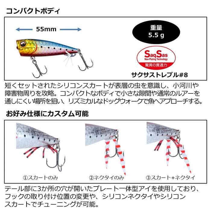 Daiwa Silver Wolf Chinning Bug 55F Fishing Lure