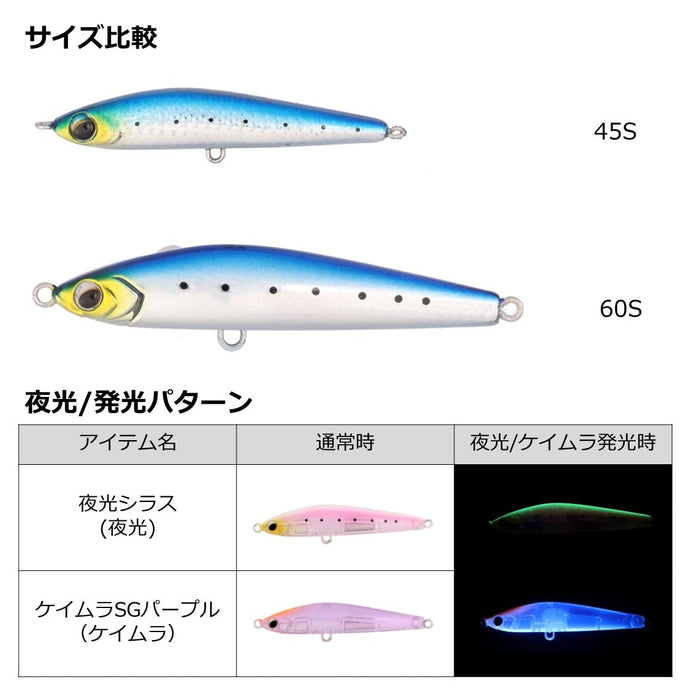 Daiwa 沉没铅笔月光花 Mio 60S 透明闪光诱饵