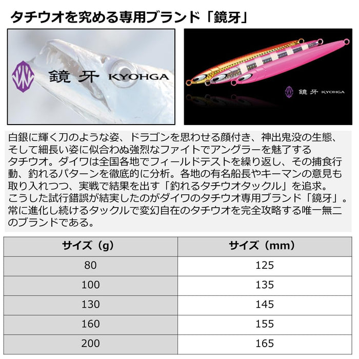 Daiwa Tachiuo Jig Kagami 半长 160G ML 斑马辉光钓鱼夹具