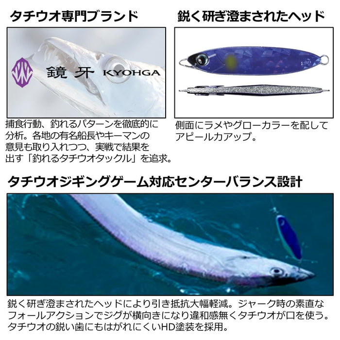 Daiwa Tachiuo Jig Kyoga Jig Basic 100G Fh Ramune Glow Fishing Lure