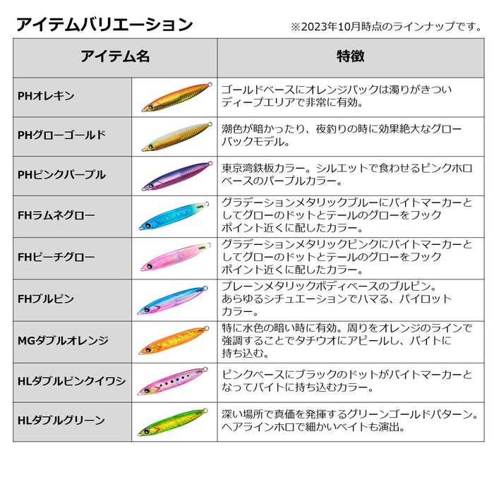 Daiwa Tachiuo Kagamiga 200G 全息金色闪光跳汰机