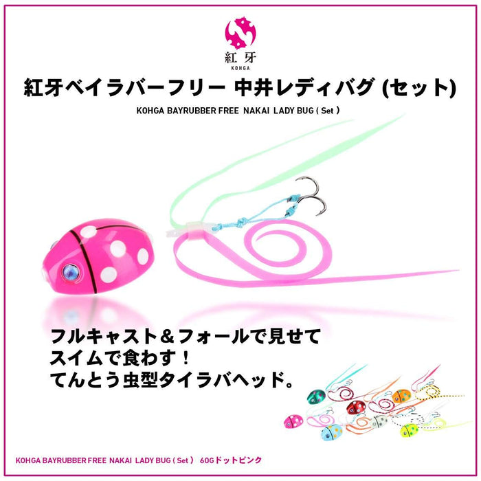 Daiwa Tairaba Kouga Lady Bug Dot Pink Lure 100G – Effective Fishing Gear