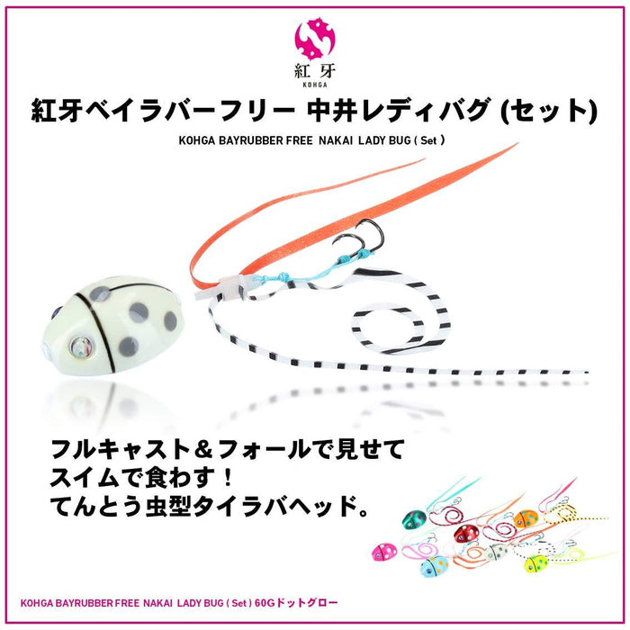 Daiwa Tairaba Kouga Bay Rubber Free Nakai Lady Bug 120G Dot Glow Lure