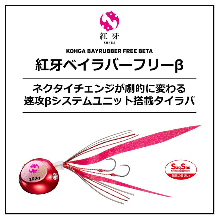 Daiwa Tairaba Kouga Β100 Akakin Bay Rubber Free Fishing Lure