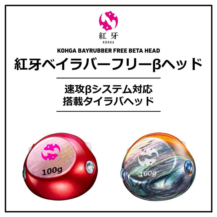 Daiwa Tairaba Kouga Bay Rubber Free Beta Head Sherry Green 100G