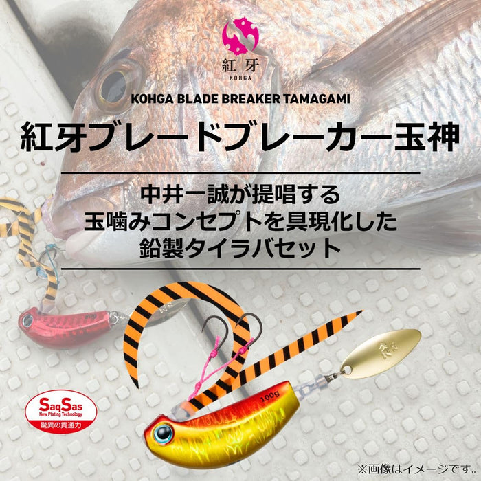 Daiwa Tairaba Kouga Blade Breaker 100G 鎂橙色魚餌