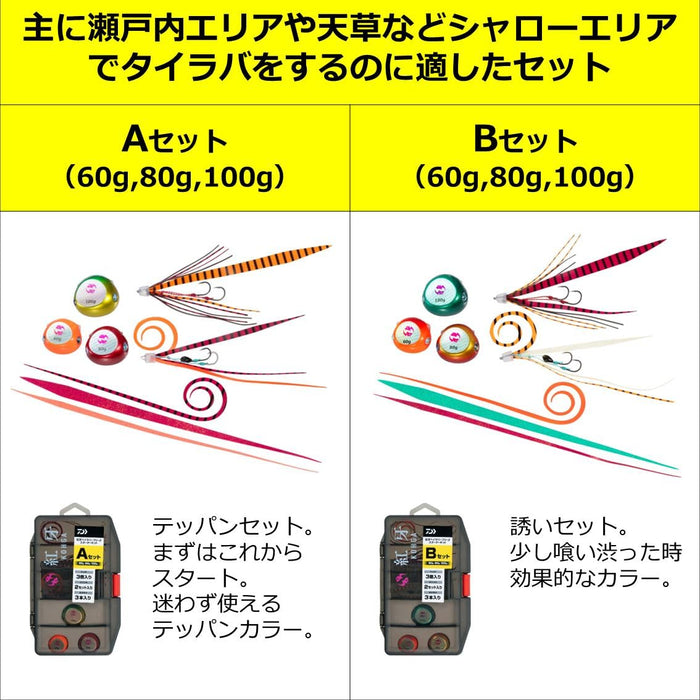 Daiwa Tairaba Kouga Starter Kit 150G/200G Set - Perfect for Beginners