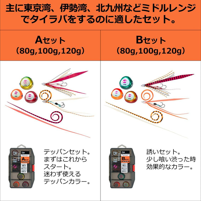 Daiwa Tairaba Kouga Brf Β 入門套件 - 80G 100G 120G 套裝