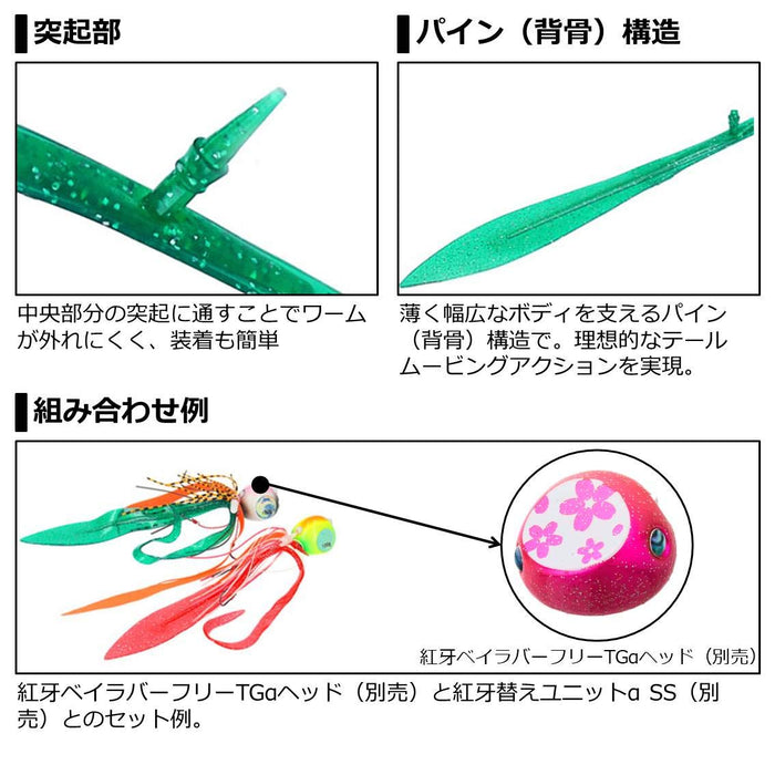 Daiwa Tairaba Kouga Nakainoresore 12 英吋 Dopink 魚餌