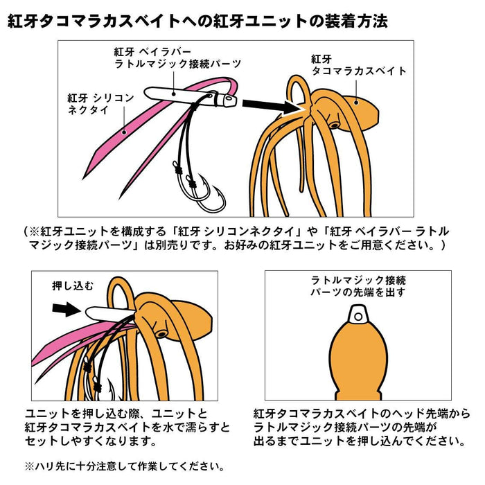 Daiwa Tairaba Kouga 章魚誘餌 2.5 英吋牛奶草莓誘餌