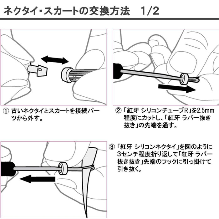 Daiwa Tairaba Kouga 橡膠拉拔器 950169 高性能魚餌