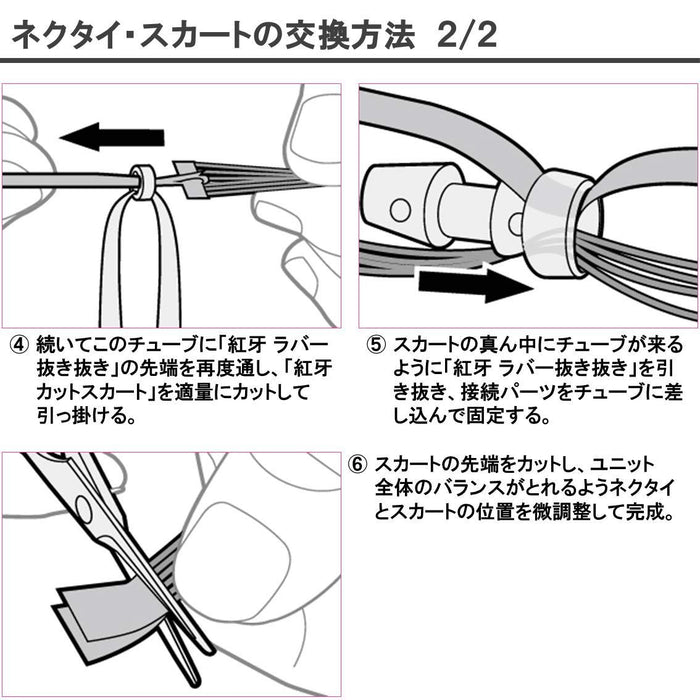 Daiwa Tairaba Kouga 橡胶拉拔器 950169 高性能鱼饵