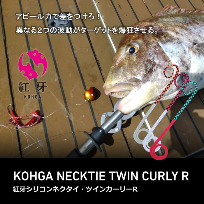 Daiwa Tairaba Kouga Silicone Tie Twin Curly R Checkers Red Aurora