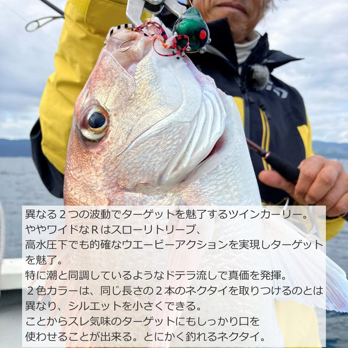 Daiwa Tairaba Kouga 矽膠雙捲髮領帶 紅金閃粉