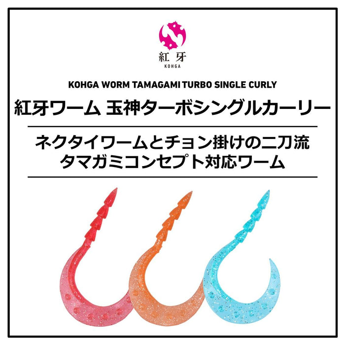 Daiwa Tairaba 领带 Kouga Worm Turbo 单卷曲 3.6 英寸透明银色