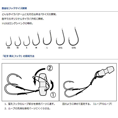 Daiwa Tairaba 替換鉤適用於 Kouga LS-3L Sakusus 釣魚鉤