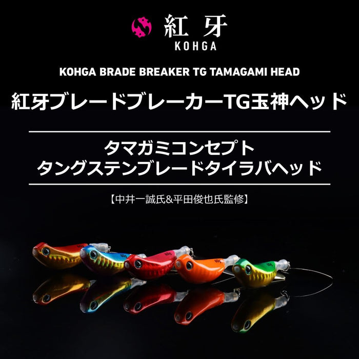 大和鎢合金 Tairaba Kouga 刀片破碎機 Tamakami 頭 120G 藍色粉紅色金色