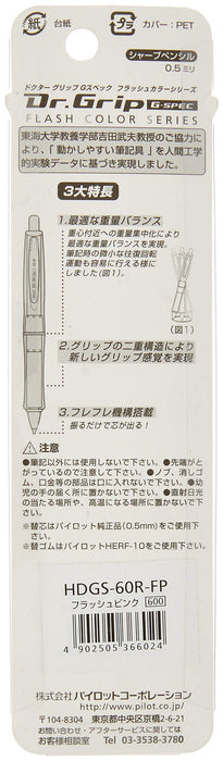 Pilot Doctor Grip G Spec 软握把 闪光粉色 HDGS60R