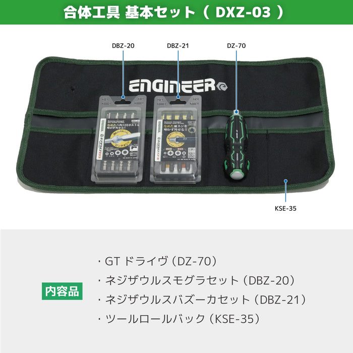 工程師 4 件工具組（綠色）包括螺絲起子和損壞螺栓拆卸器 Dxz-03