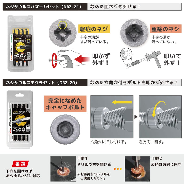 工程師 4 件工具組（綠色）包括螺絲起子和損壞螺栓拆卸器 Dxz-03