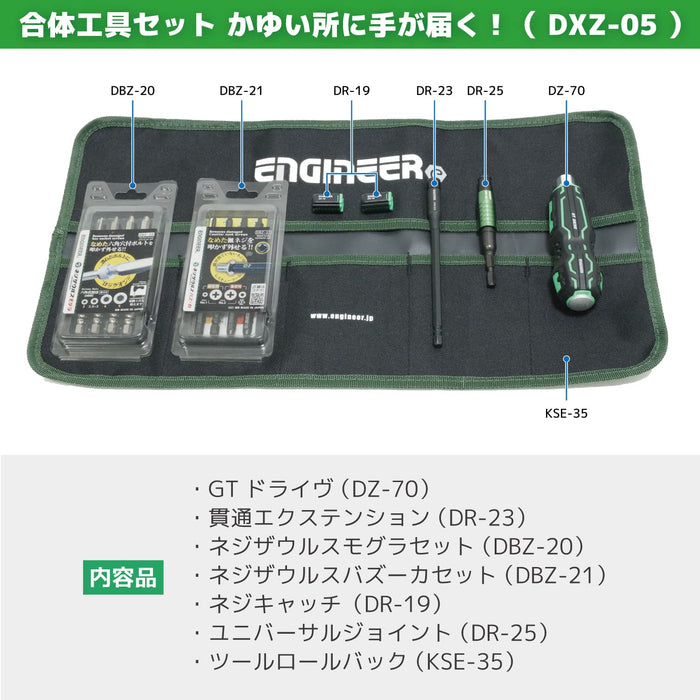 Engineer 7 件组合工具套装，用于损坏螺钉和螺栓 Dxz-05 绿色