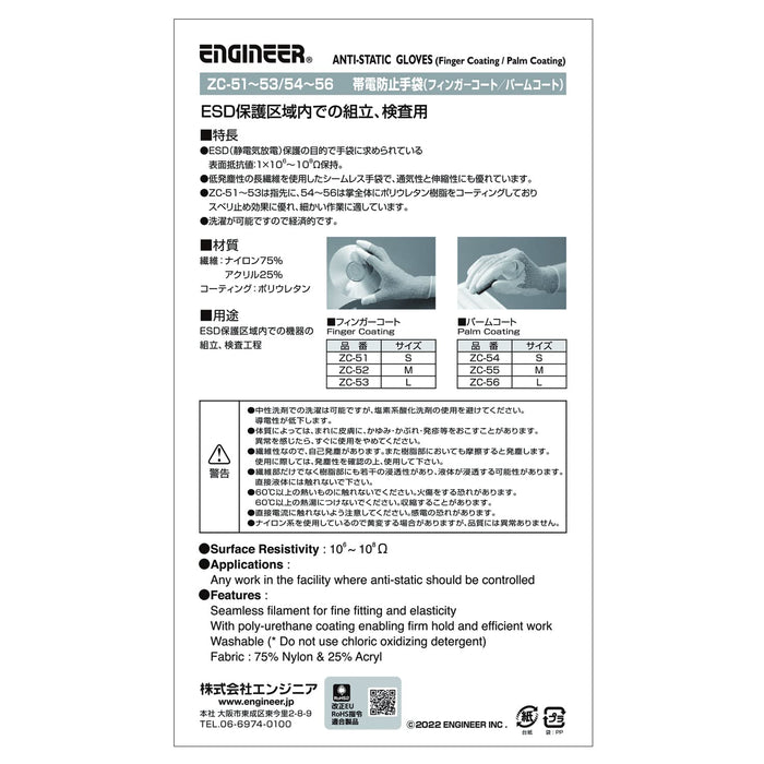 工程师品牌 ZC-56 掌上防静电手套，用于安全操作