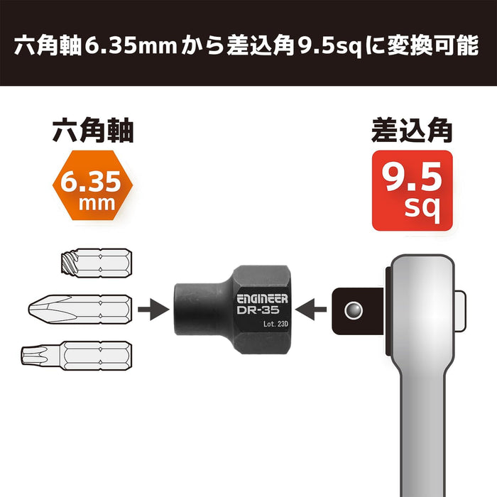 工程师超短钻头适配器 DR-35 工程师工具