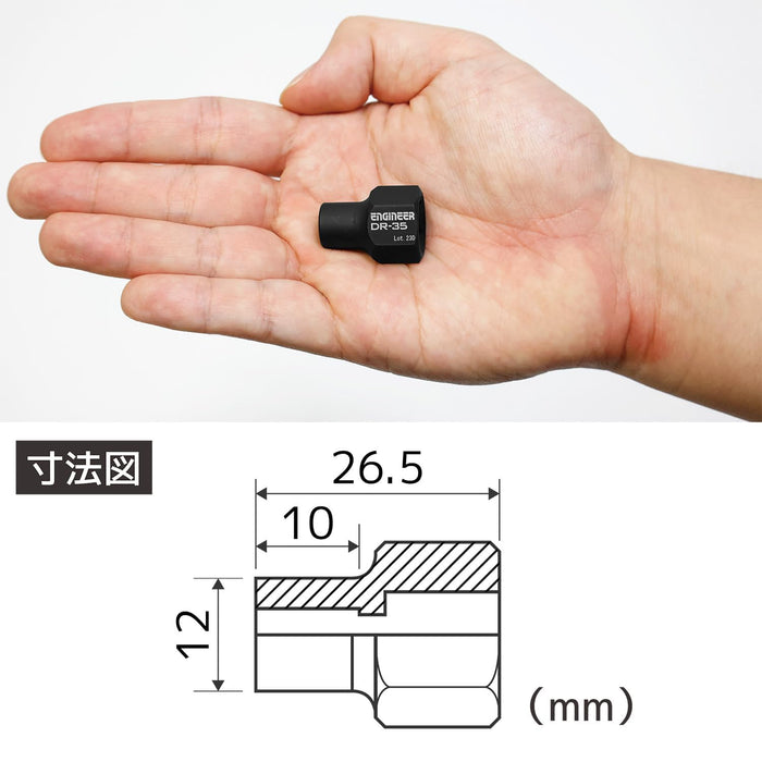 Engineer Ultra Short Bit Adapter DR-35 Engineer Tool