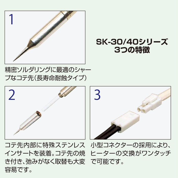 適用於精密工程的 Engineer 品牌陶瓷烙鐵 Ske-30