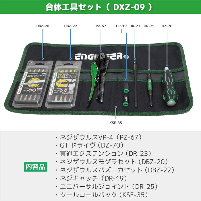 Engineer 8-Piece Tool Set Screwdriver & Hex Socket for Flat Head Screw Removal Dxz-09