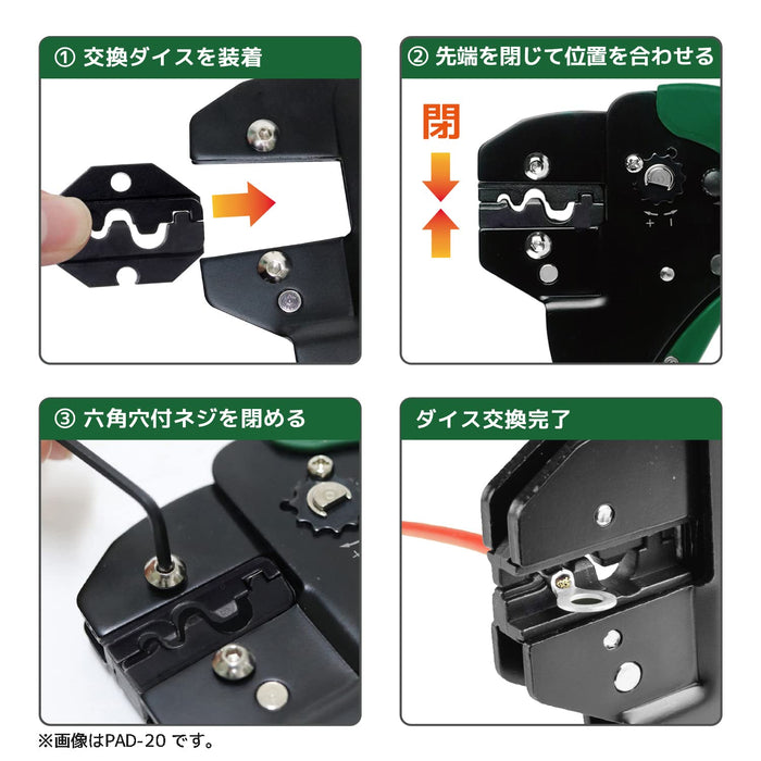 工程师绝缘端子棘轮压接器，具有可更换模具的功能 PAD-21