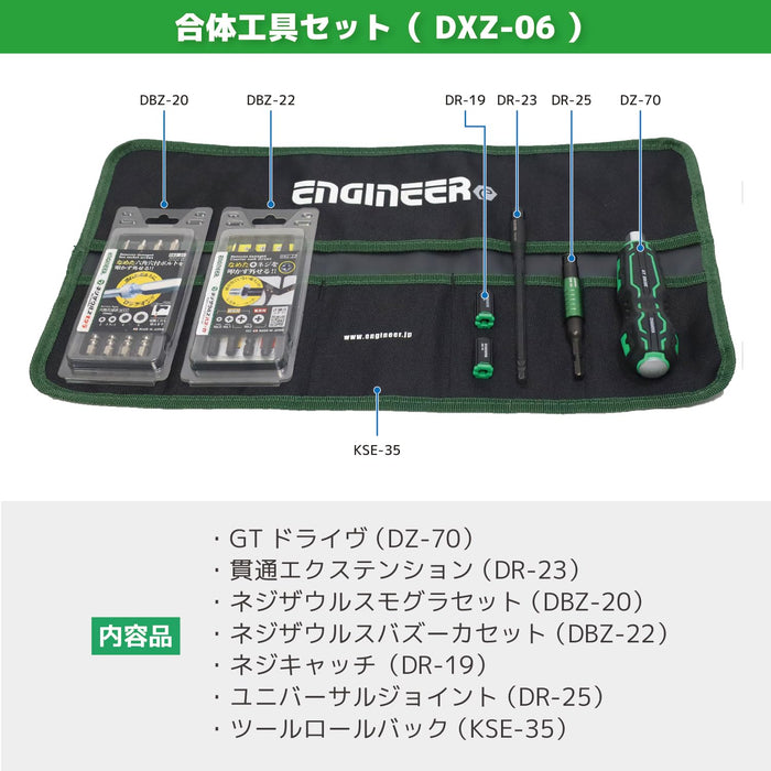 Engineer Dxz-06 7 件套工具，帶螺絲和損壞螺栓拆卸工具