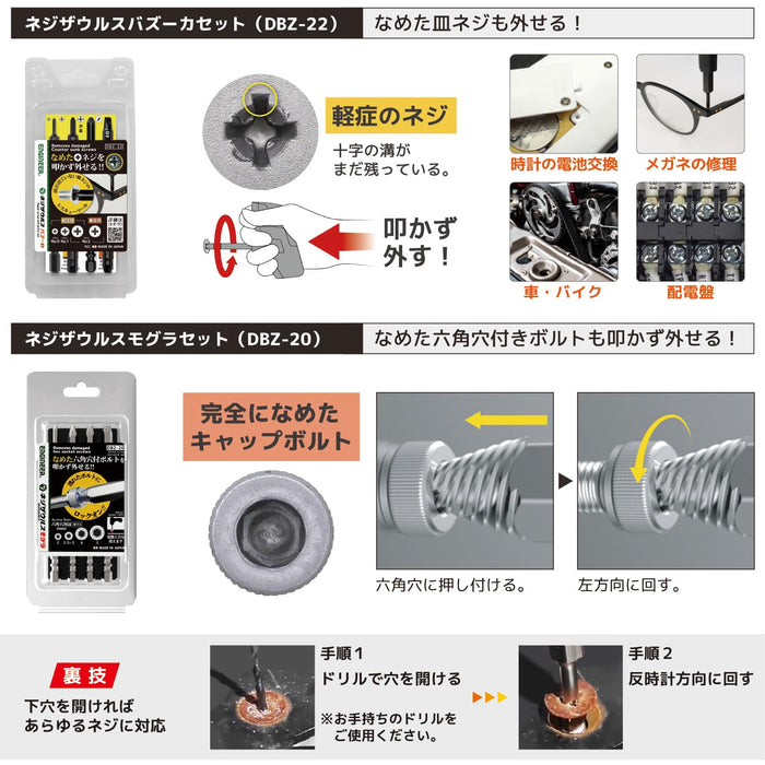 Engineer 8-Piece Dxz-07 Combined Tool Set driver for Phillips & Hexagon Bolts Screw Removal