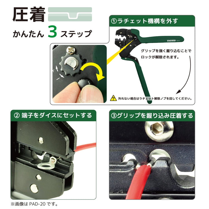 Engineer Brand Pad-20 Die-Replaceable Ratchet Crimper for Bare Terminals and Pb Sleeves