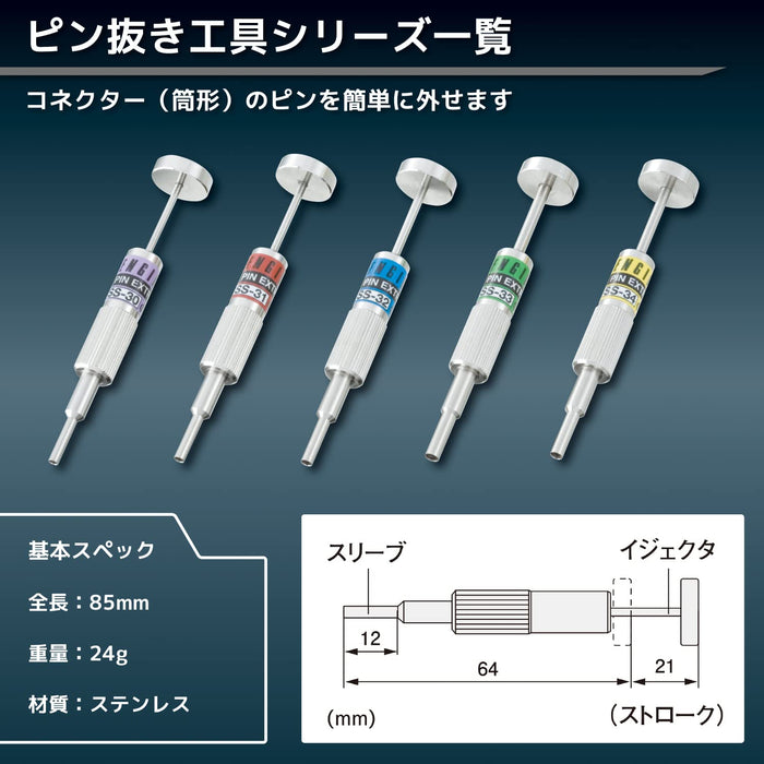 Engineer Brand SS-30 连接器插针拆卸工具 φ2.5mm 尖端尺寸