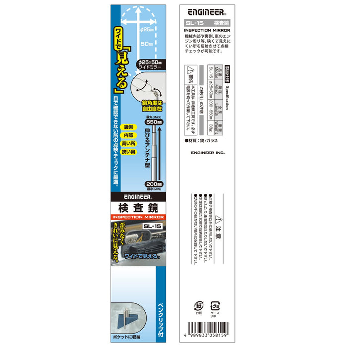 Engineer Brand SL-15 Inspection Mirror - Premium Quality Tool