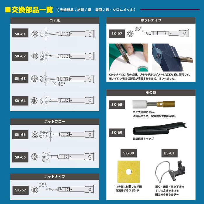 Engineer Ska-60 Kotelyzer Premium Gas Soldering Iron - High Performance