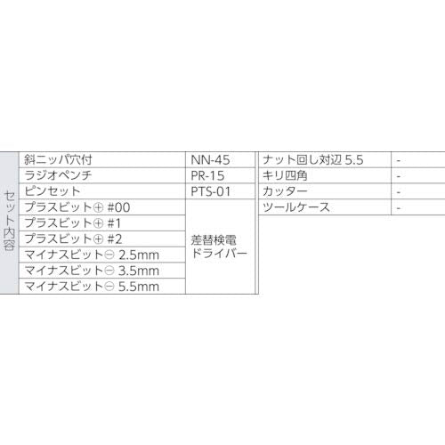 Engineer Brand My Kit 12 件組 KS-20 - 基本工程工具