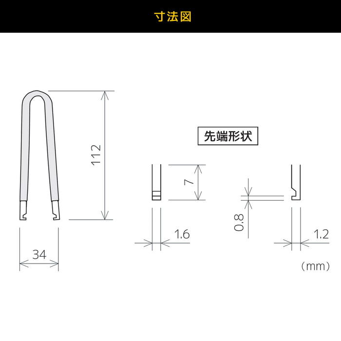 Engineer Brand SS-10 PCB 連接器拔出器專業工具