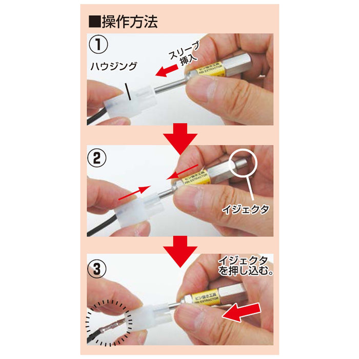 工程师外壳连接器插针拆卸工具，带 2.9 毫米尖头，型号 PAS-32