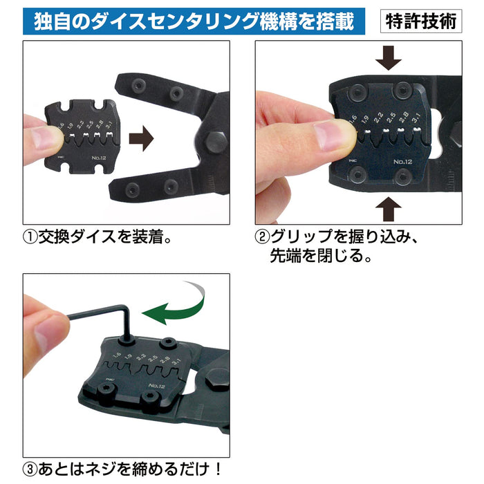 与 Pad-11~13 和 Pad-12S 型号兼容的工程师替换模具