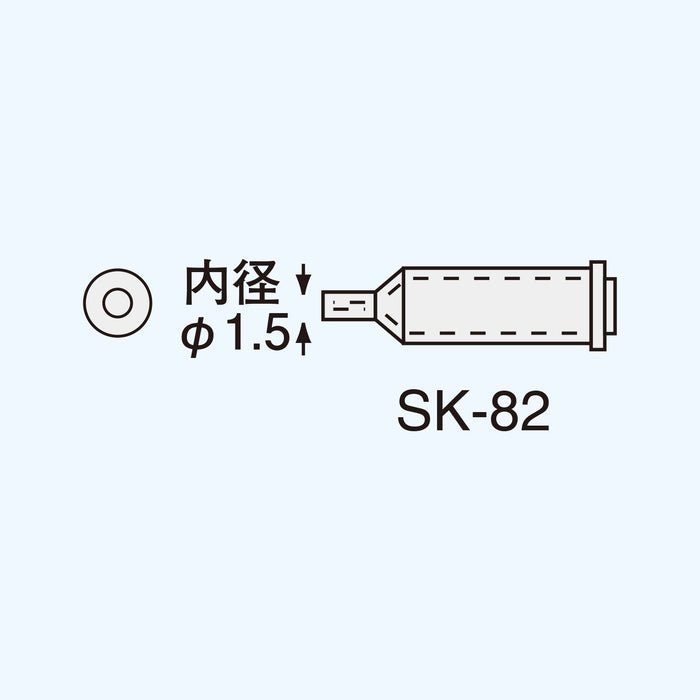 Engineer 品牌 SK-82 熱吹噴嘴與 SK-70 系列相容