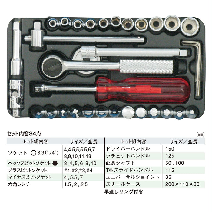 Engineer 34-Piece Socket Wrench Set High Quality Tws-04 Tools Kit