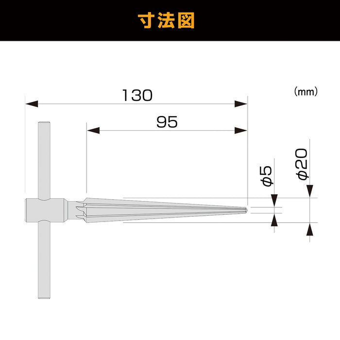 Engineer 锥形铰刀 TR-03 钻孔范围 5-20 毫米（Engineer 出品）