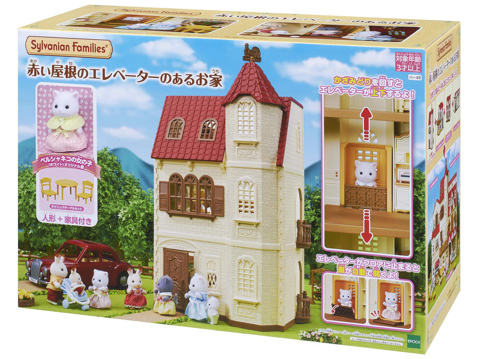 Epoch Sylvanian 家庭住宅紅屋頂電梯 Ha-49