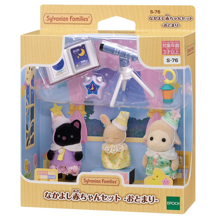 Epoch Sylvanian Families 玩具娃娃屋 S-76 St Mark 認證 3 歲以上