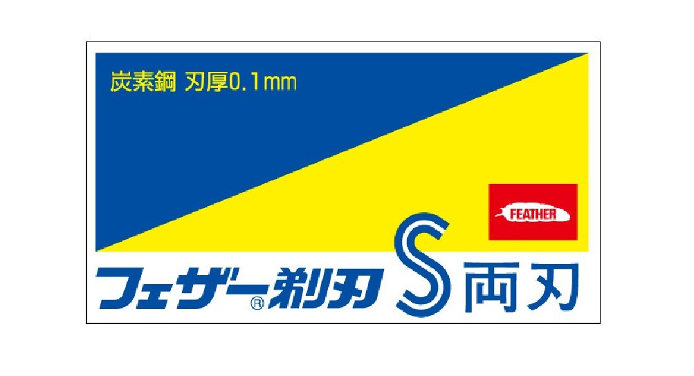 Feather 安全剃须刀 Seikan 双刃套装 10 件装