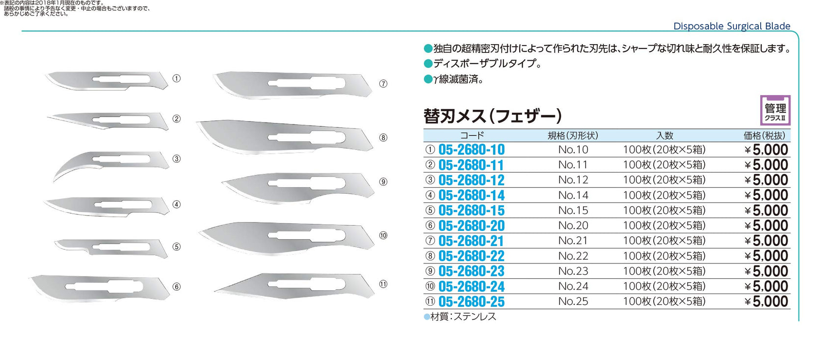 Feather Safety Razor No.11 Spare Blades - Scalpel for Handle No.3 100 Pieces